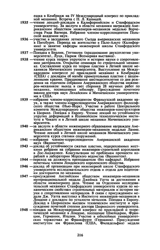 p0216