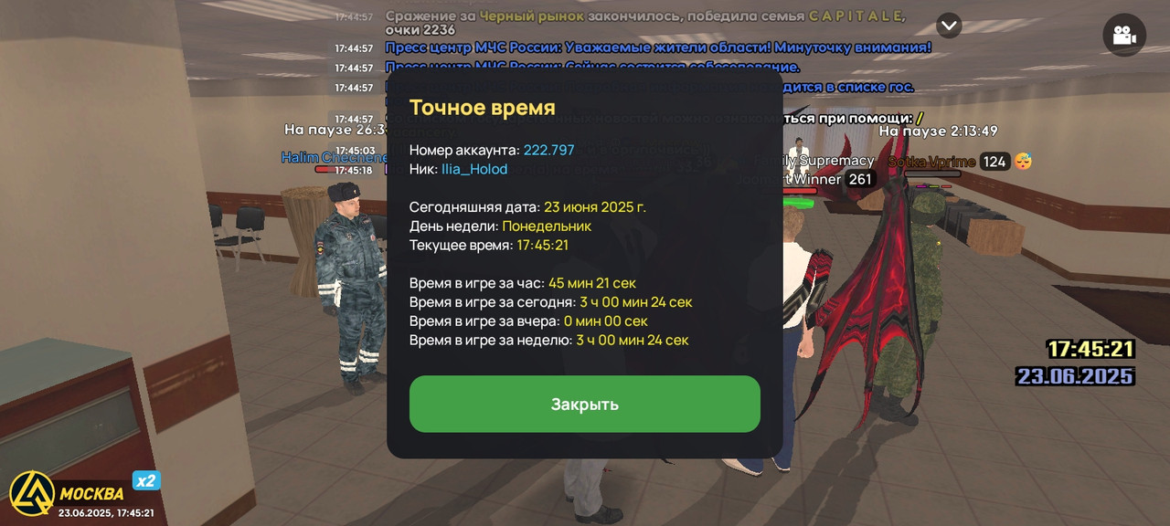 Screenshot_2025-06-23-17-45-23-414_com.liverussia.cr