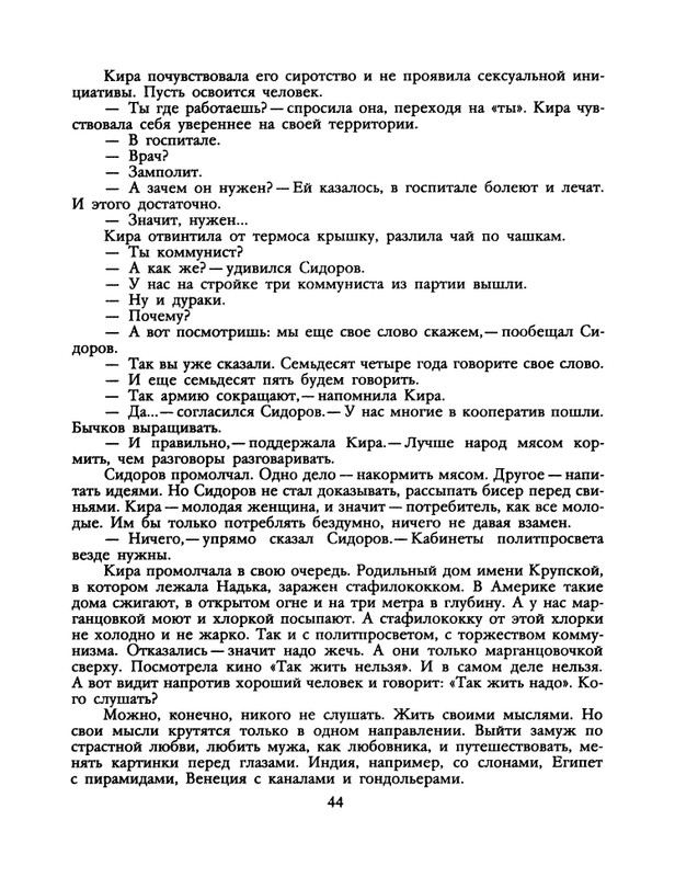 1991-31-page-0046