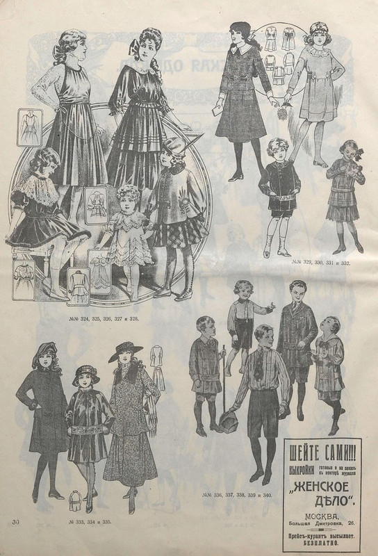 Мода сезона 16 (31)