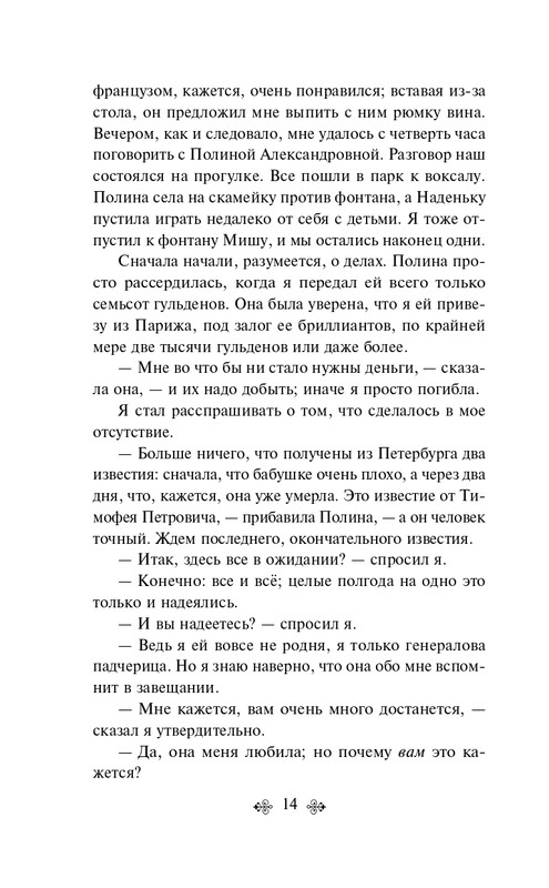 ITD000000001164038-page-0014