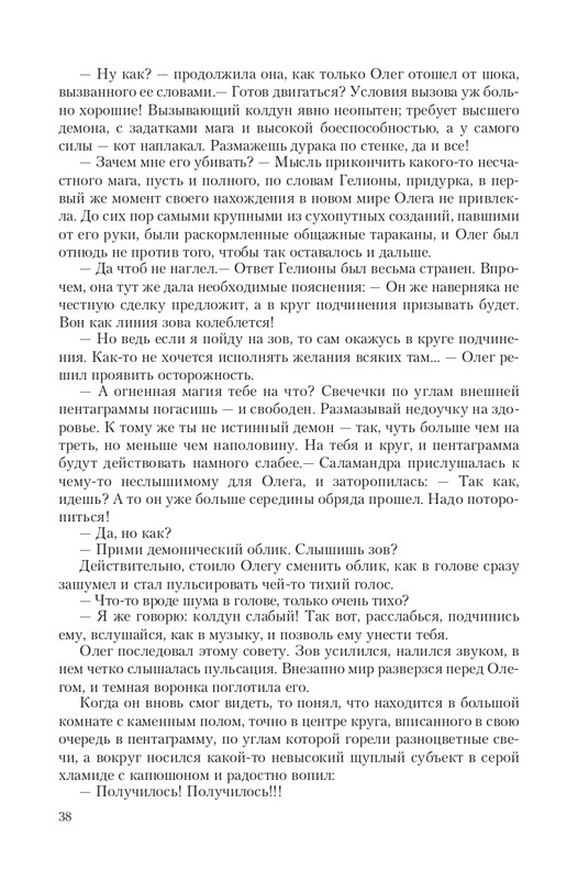 Put-Dem-TN-page-0038