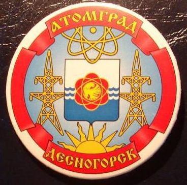 Атомград