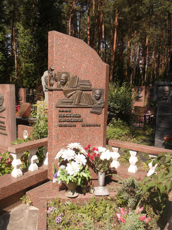 Могила_поэта_Кастуся_Киреенко.JPG