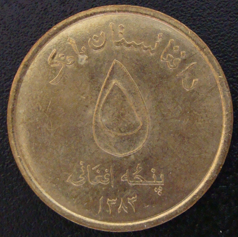 5 Afghanis. Afghanistán (2004) AFG-5-Afghani-2004-rev