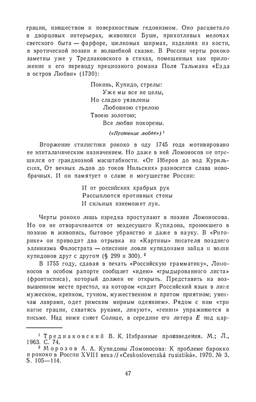 1986-page-0050
