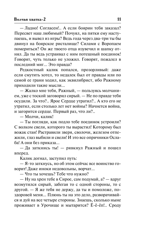 ASE000000000709333-11