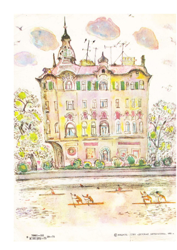 Сергей Вольф - Грибной дождик 1975_page-0002