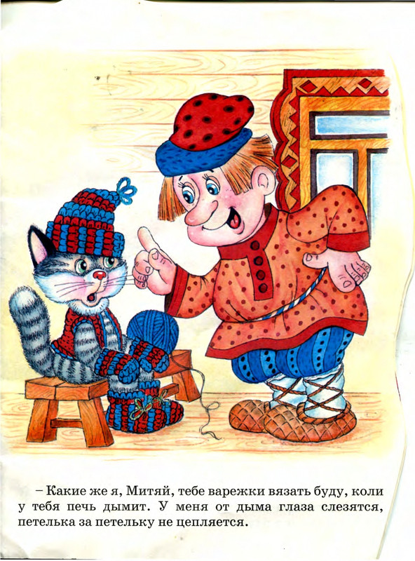 Stepanov-Vladimir-Kot-rukodelnik-page-0005