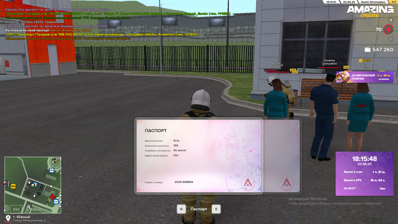 Снимок экрана (2112)