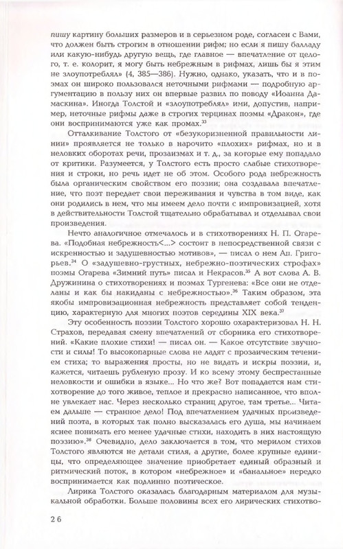 2006-page-0026