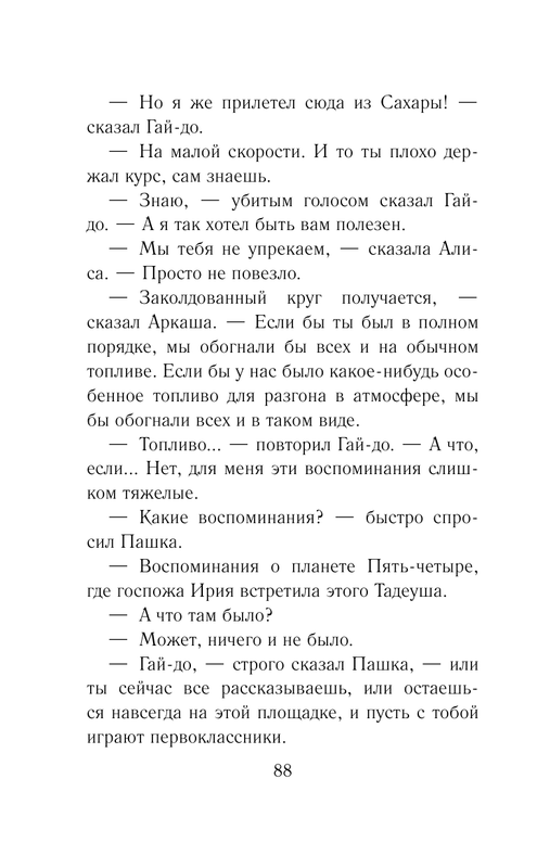 ASE000000000844064-088