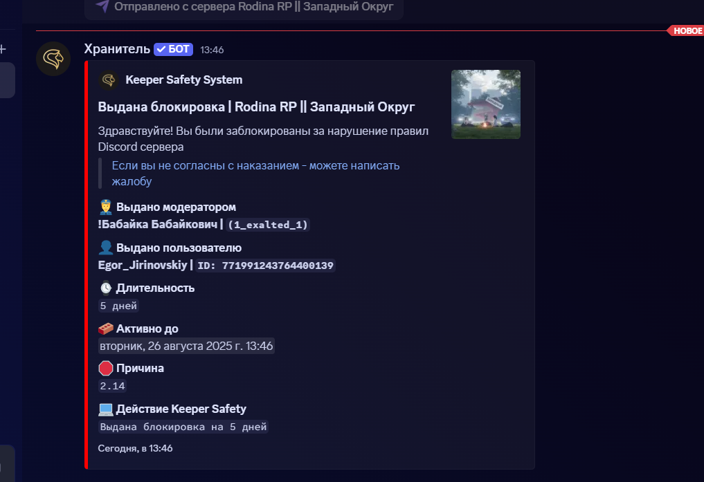 Снимок экрана 2025-08-21 134852