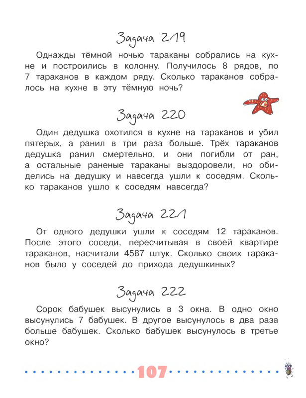 2018-page-0108