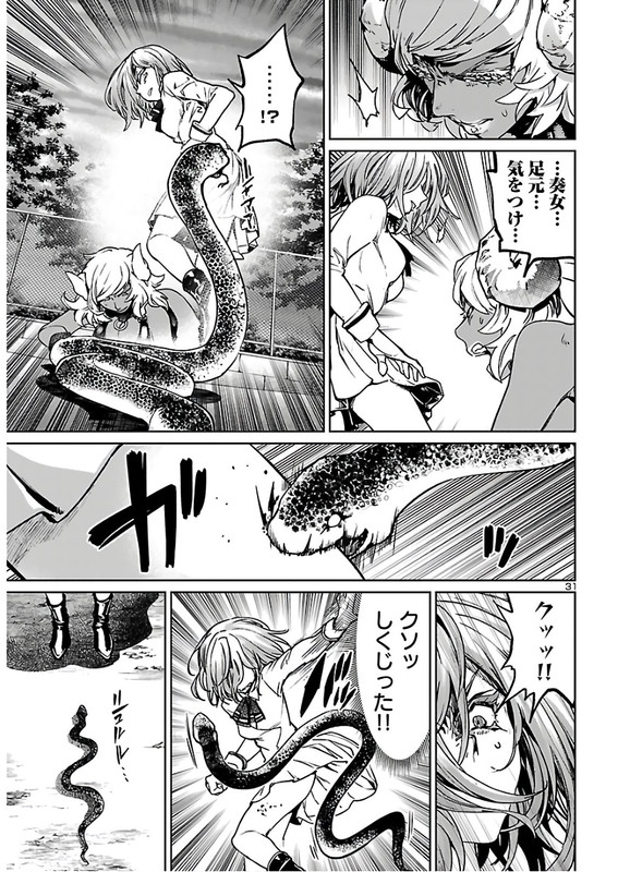 Succubus & HitmanChap9-3