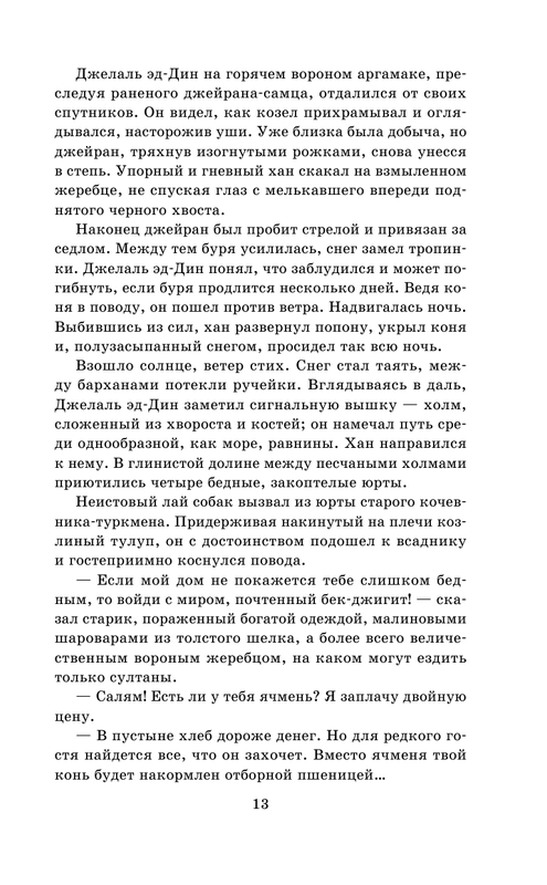 ASE000000000865133-13
