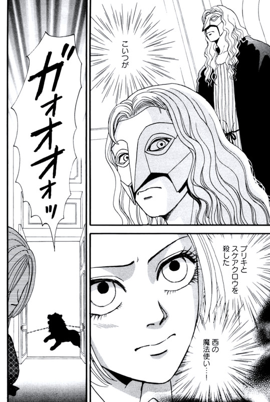 Oz no MahoutsukaiVol2-5