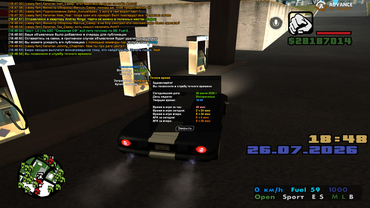 screenshot 2026 07 26 18 48 58 585