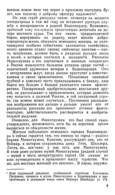 Blum-Arlen-Karatel-lzhi-page-0010