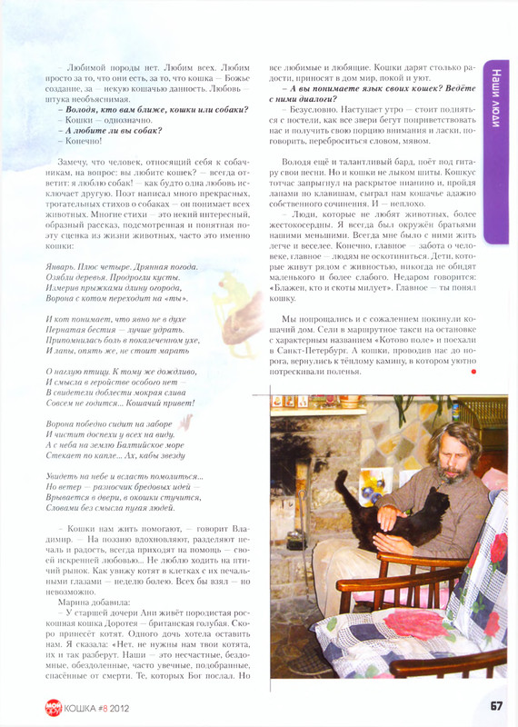 Moj-drug-koshka-2012-08-69