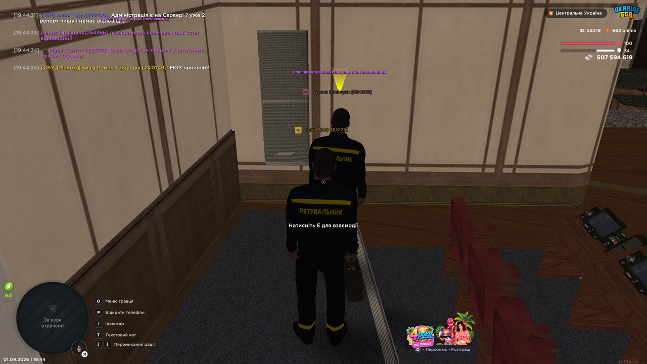 UKRAINE GTA 01 09 2026 19 44 35