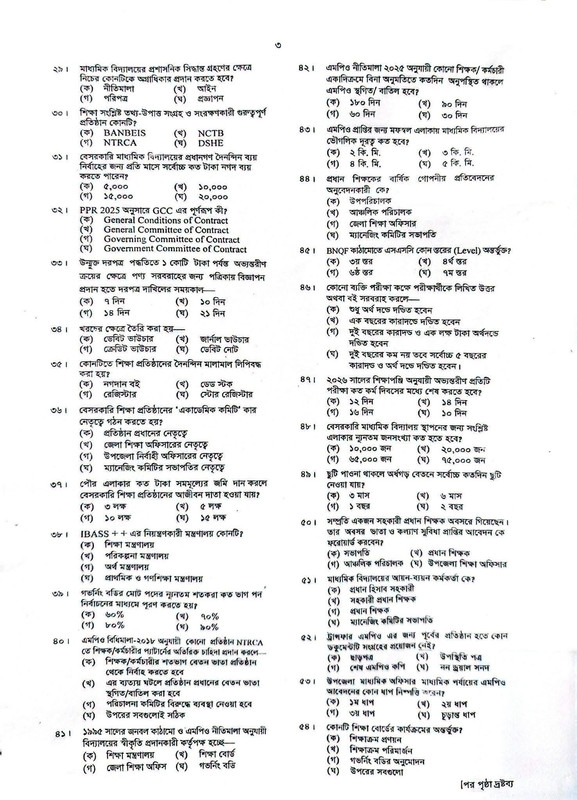 NTRCA-Organization-Head-2