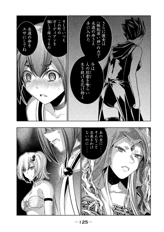 Parallel ParadiseVol5-9