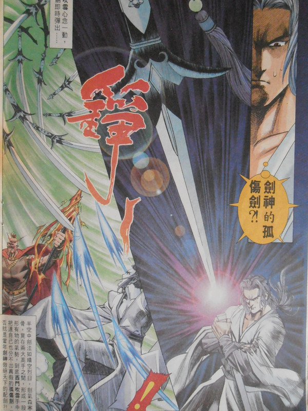 古龍豪侠传：青龍十二气