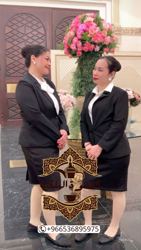 ضيافة نسائية