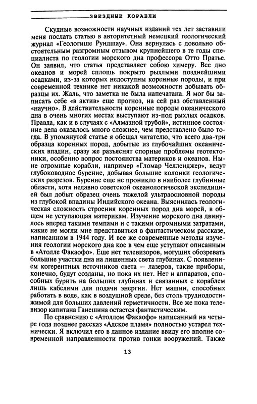 p0013