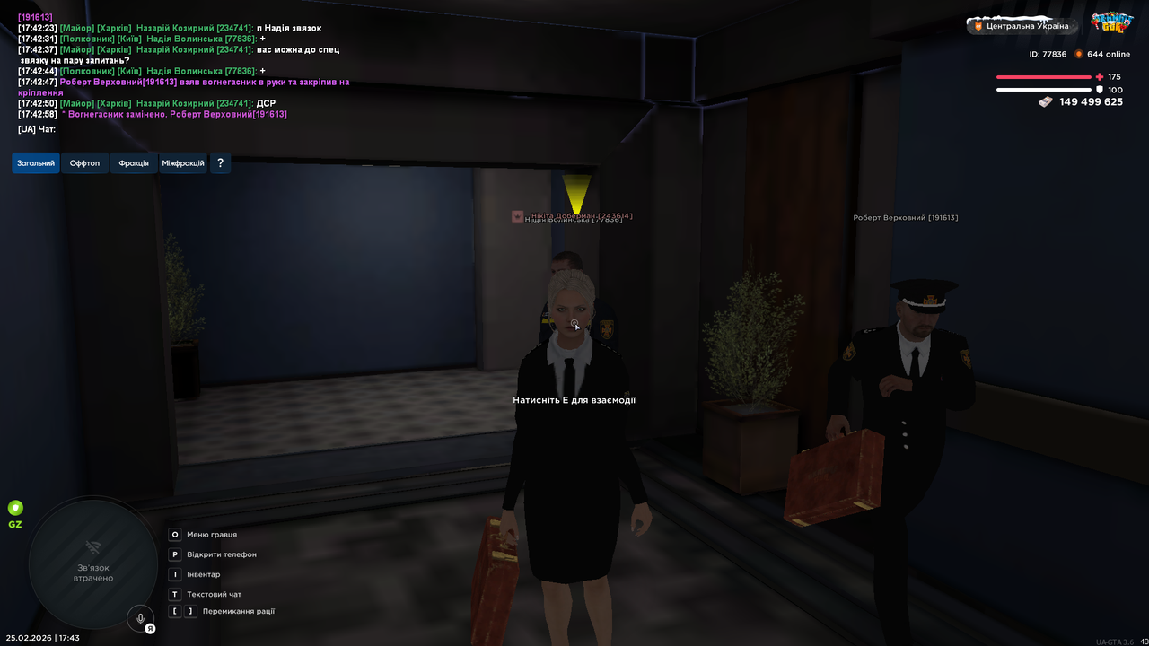 UKRAINE GTA 25 02 2026 17 43 02