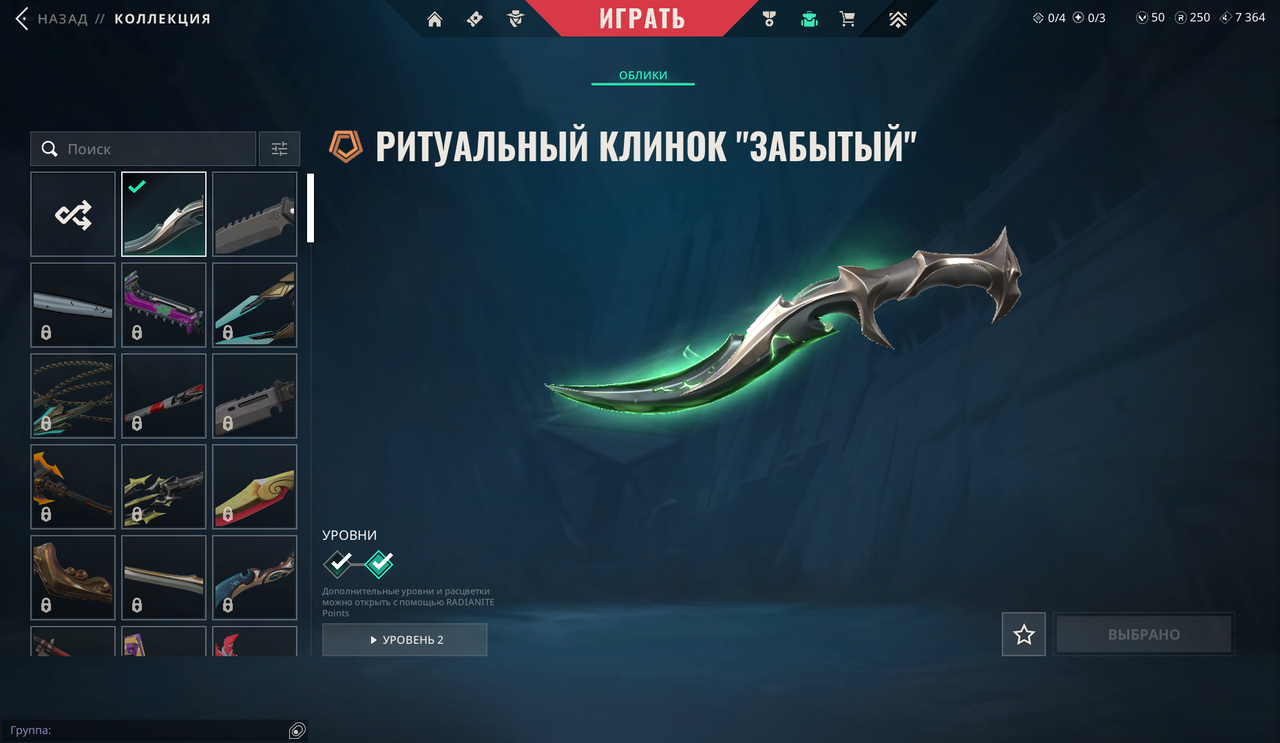 45 Skins: Verified: true | Region: eu | Last game: 24-04-2025