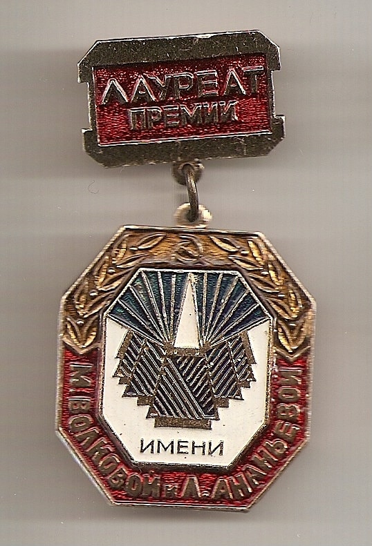 Премия ткачи
