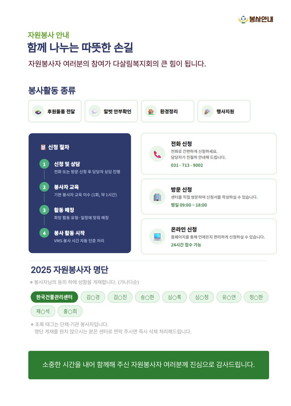 봉사안내