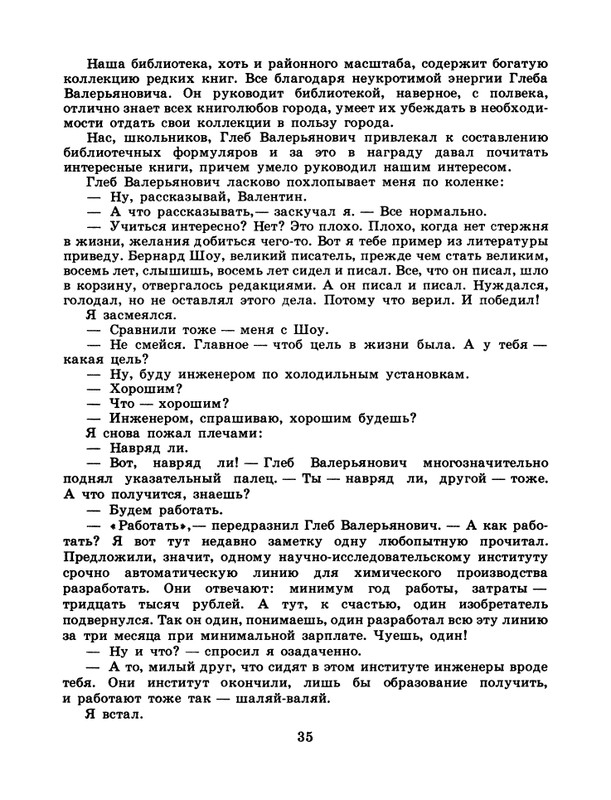 1986-39-page-0037