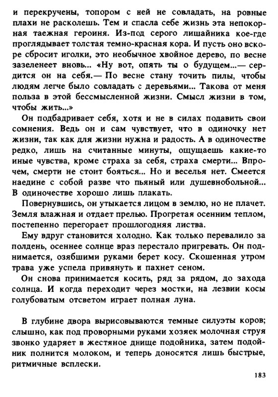 1990-page-0183