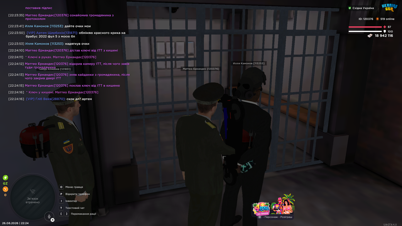 UKRAINE GTA 26 08 2026 22 24 20