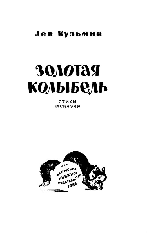 1982-page-0006