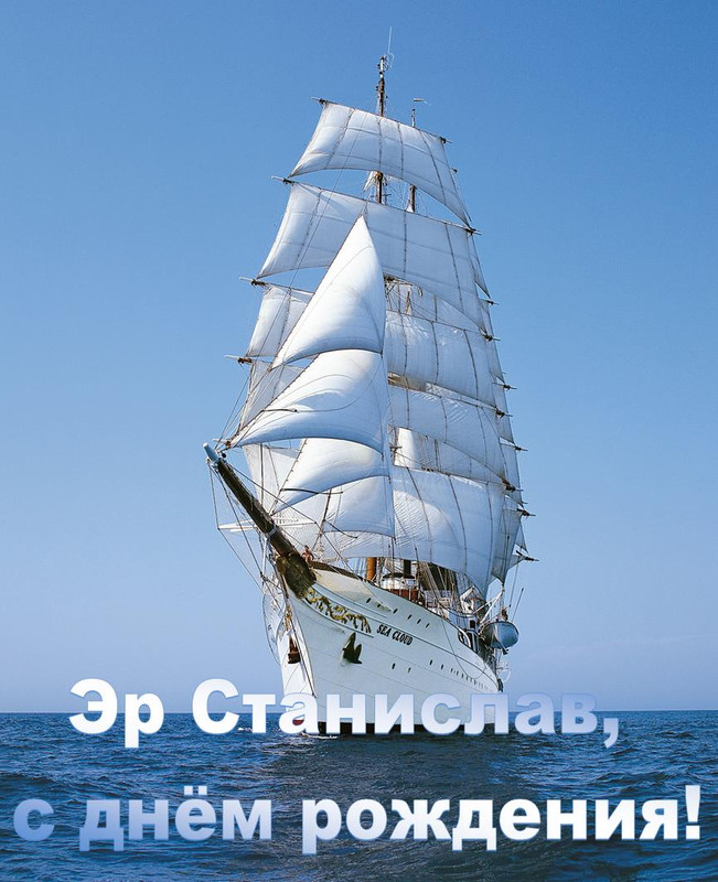 станислав22