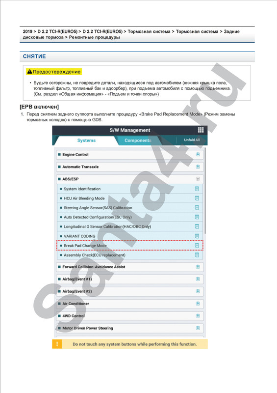 10.5.9.2_Ремонтные процедуры_Logo_Страница_01