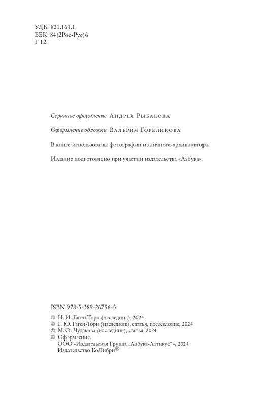 Memoria-2024-page-0003