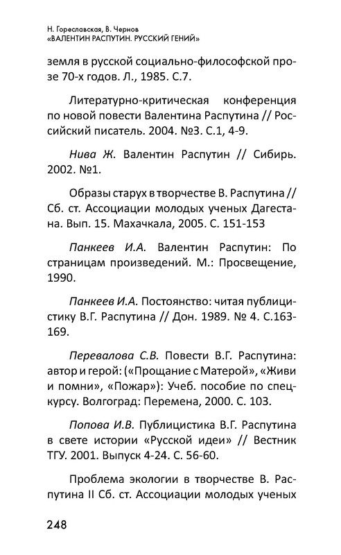 p0249