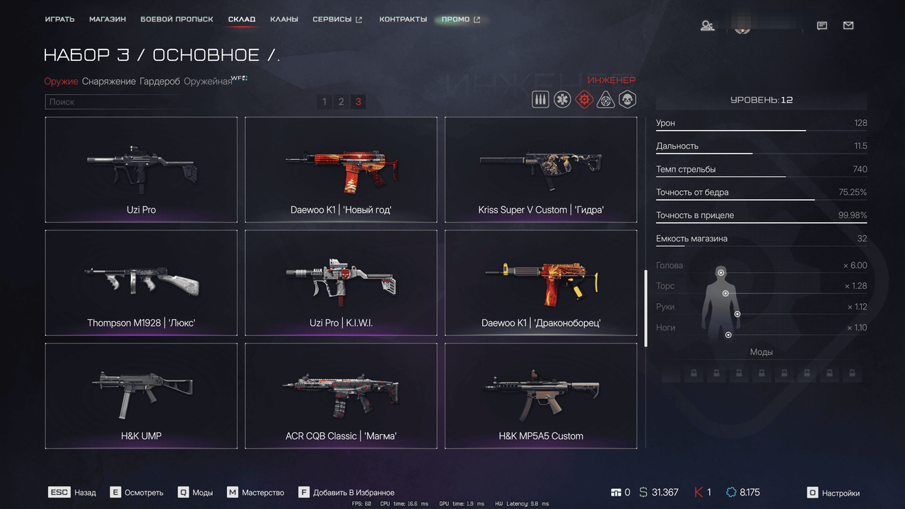 Warface Screenshot 2026 08 01 17 54 23 46
