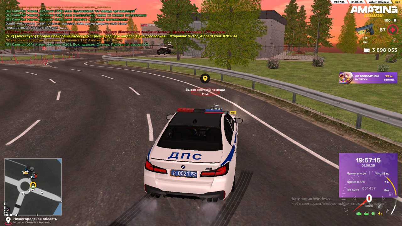 Снимок экрана (812)