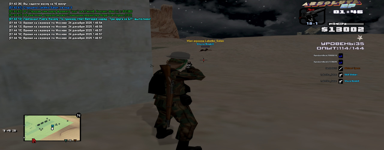 Laketko Satan Platinum 2025 12 24 01 44