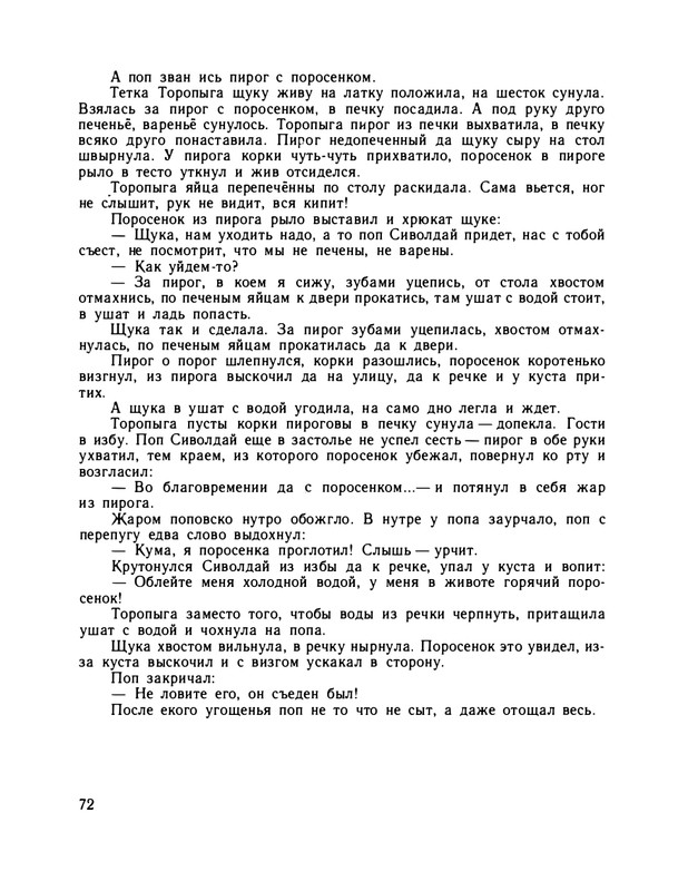 1979-page-0077