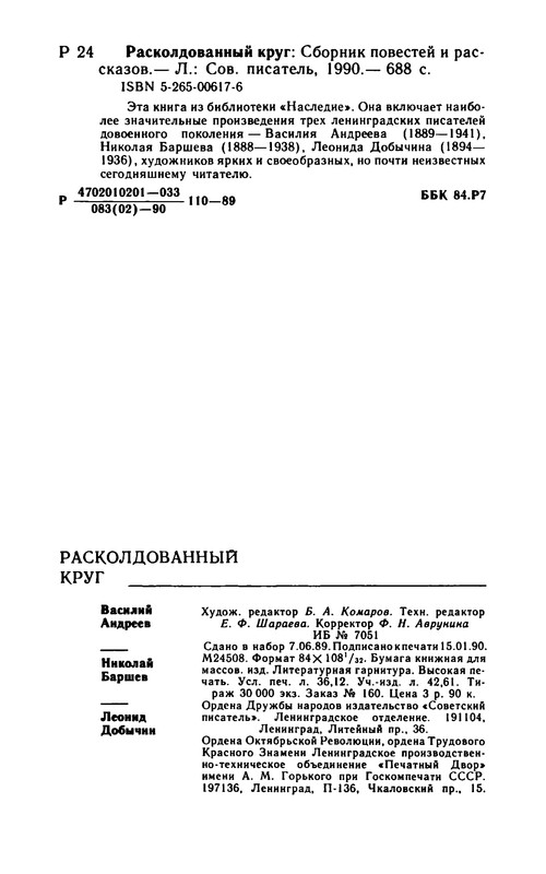 p0689