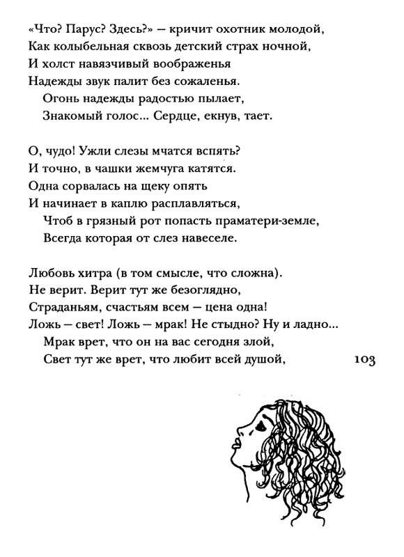 shakespeare-venera-i-adonis-2001-page-0104