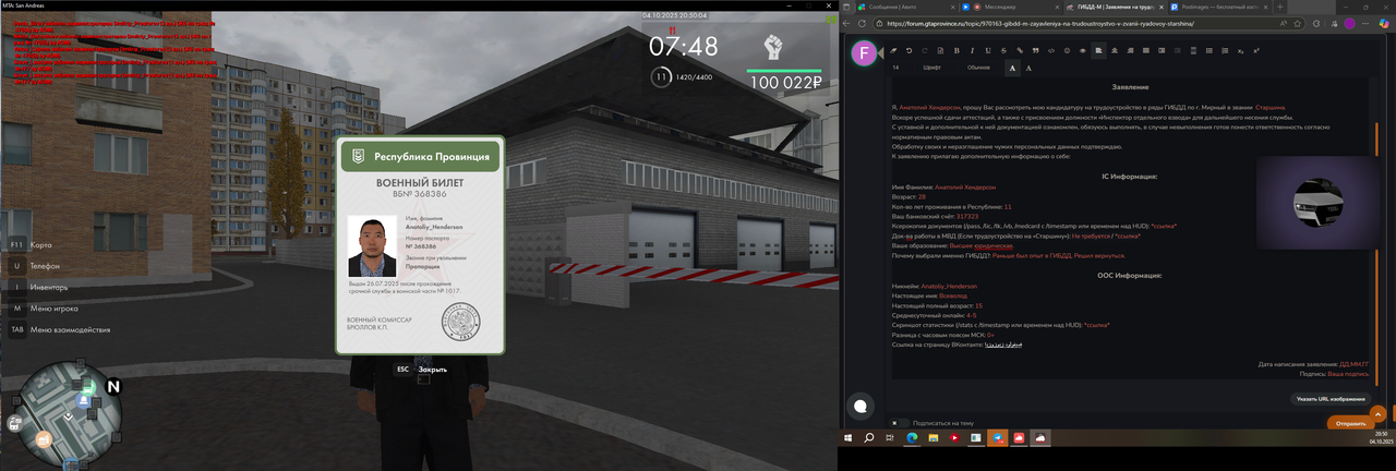 Снимок экрана (1385)