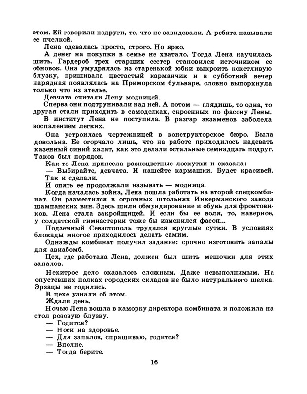 1985-04-page-0018